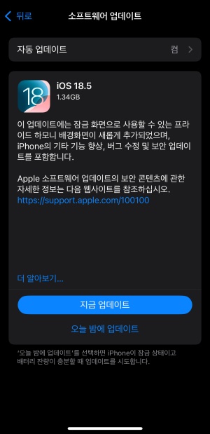 아이폰 카메라 해킹 확인