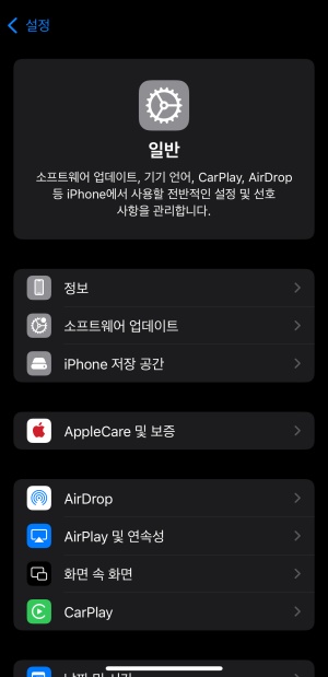 아이폰 자동 잠금 해제