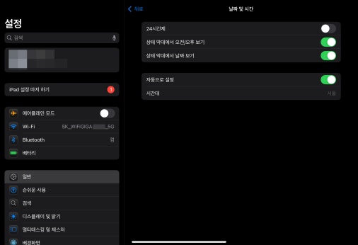 스크린타임 앱 삭제