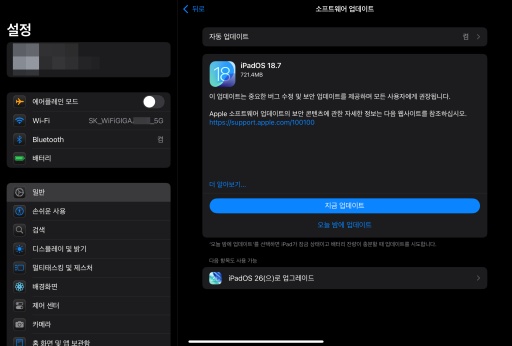 스크린타임 앱 삭제