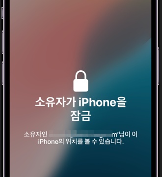 아이폰 활성화 잠금
