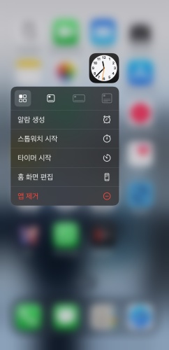 아이폰 알람 소리 크기