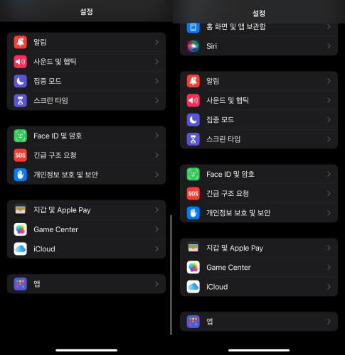 아이폰 알람 소리 크기