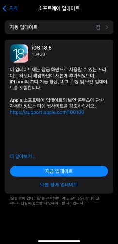 아이폰 알람 소리 크기제