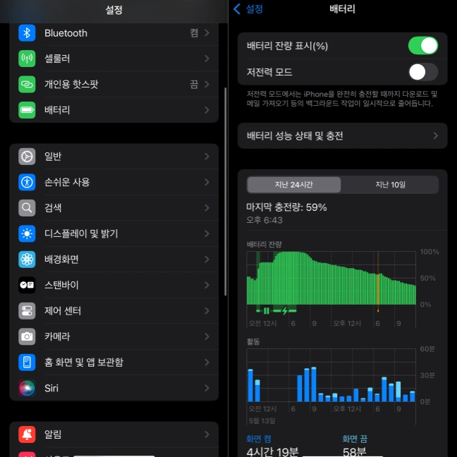 아이폰 배터리 성능 교체 시기