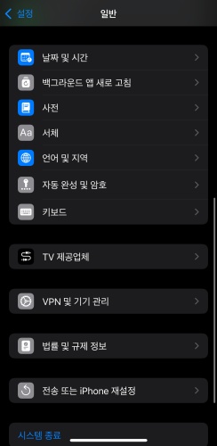 아이폰 배터리 성능 교체 시기