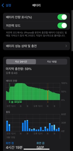 아이폰 배터리 성능 교체 시기