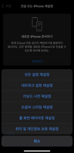 아이폰 배터리 성능 교체 시기