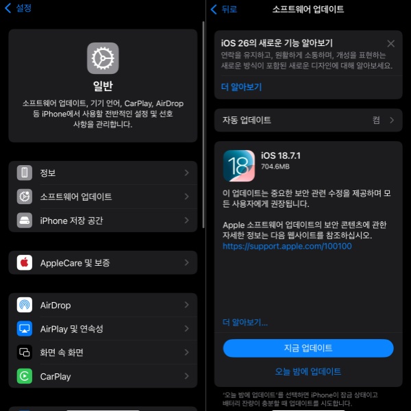 아이폰 배터리 알 수 없음
