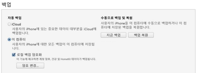 아이폰 배터리 알 수 없음