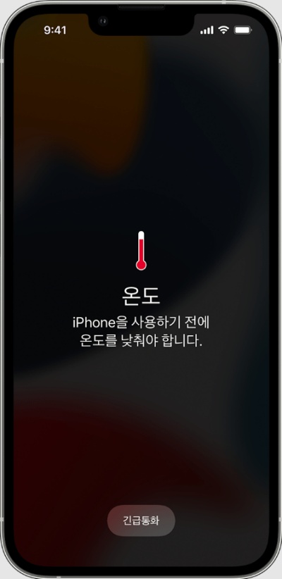 아이폰 무선충전 발열
