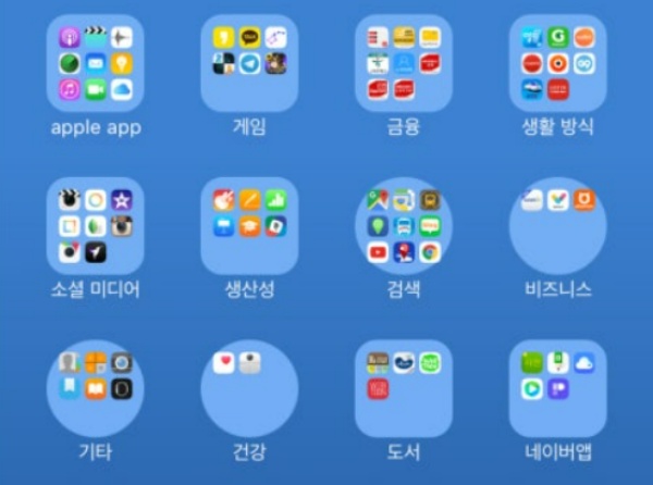 아이폰 폴더 잠금