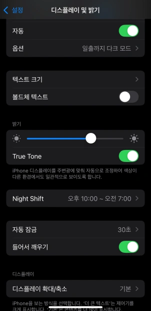 아이폰 배터리 성능 올리기