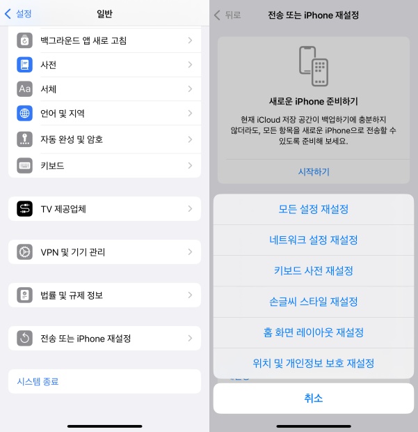 아이폰 화면 모드 설정 오류