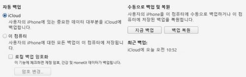 아이폰 화면 모드 설정 오류
