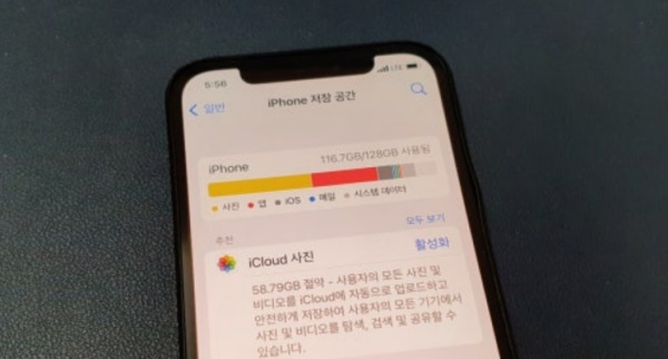아이폰 용량 확인