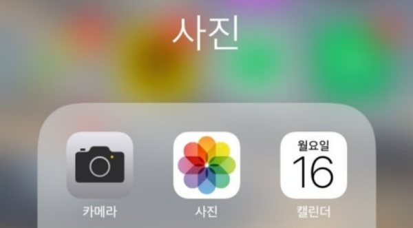 아이폰 용량 확인