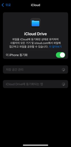 아이폰 음성 메모