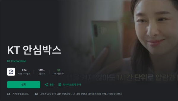 자녀 핸드폰 관리 앱