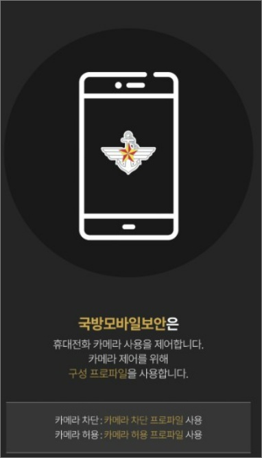 국방 모바일