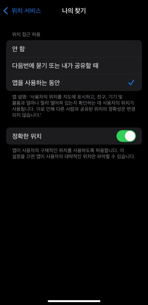 아이폰 배터리 성능 올리기