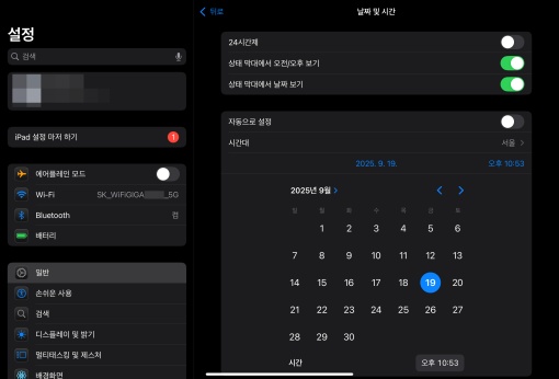 스크린타임 앱 삭제