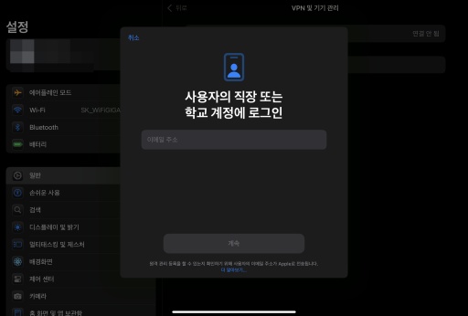 스크린타임 앱 삭제