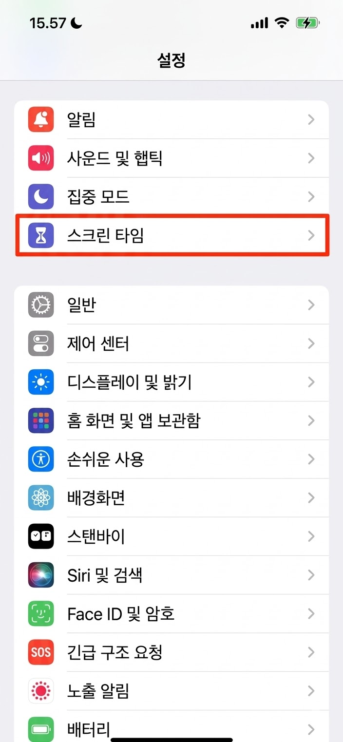 나의 찾기 끄기 안됨