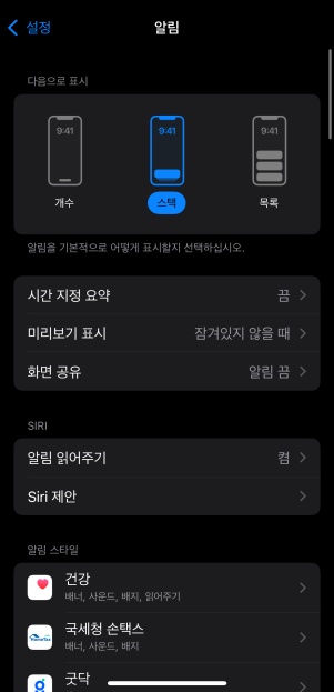아이폰 배터리 오래 쓰는 법