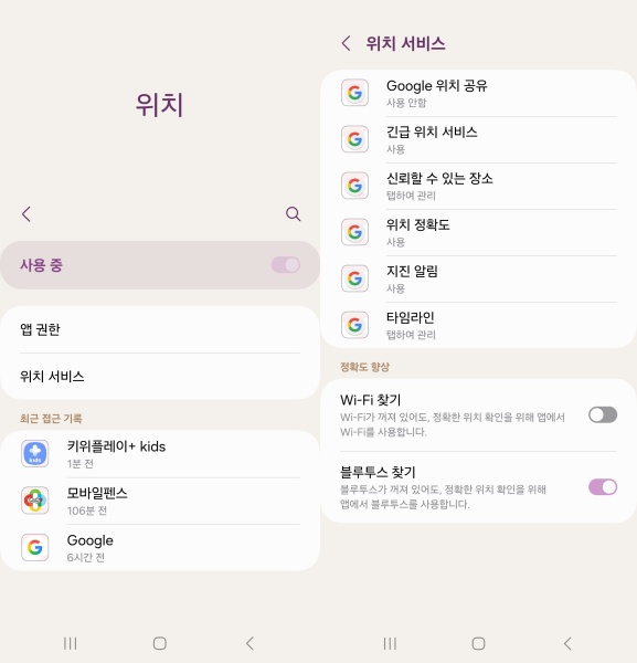 실시간 위치 추적