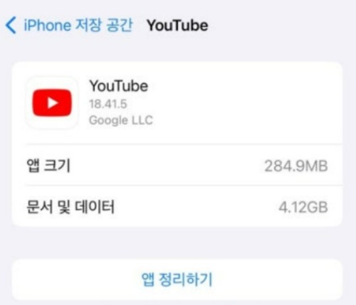 유튜브 안됨