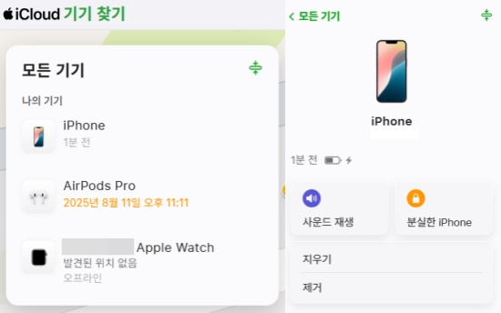 모든 콘텐츠 및 설정 지우기