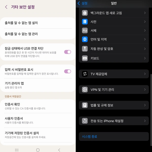 스크린타임 앱 삭제