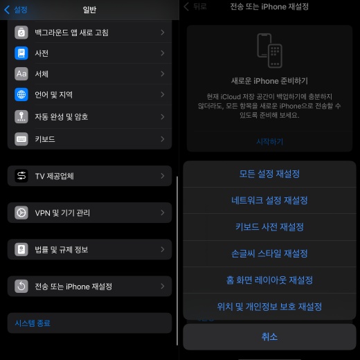 휴대폰 초기화