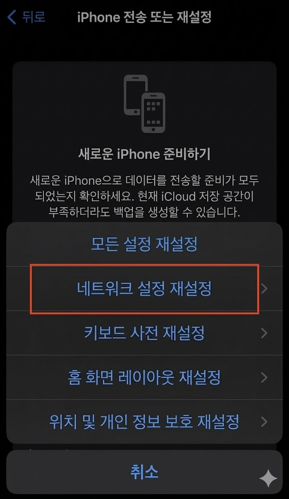 나의 찾기 끄기 안됨