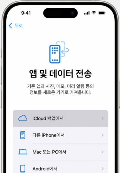 아이폰 비밀번호 6자리 분실 초기화