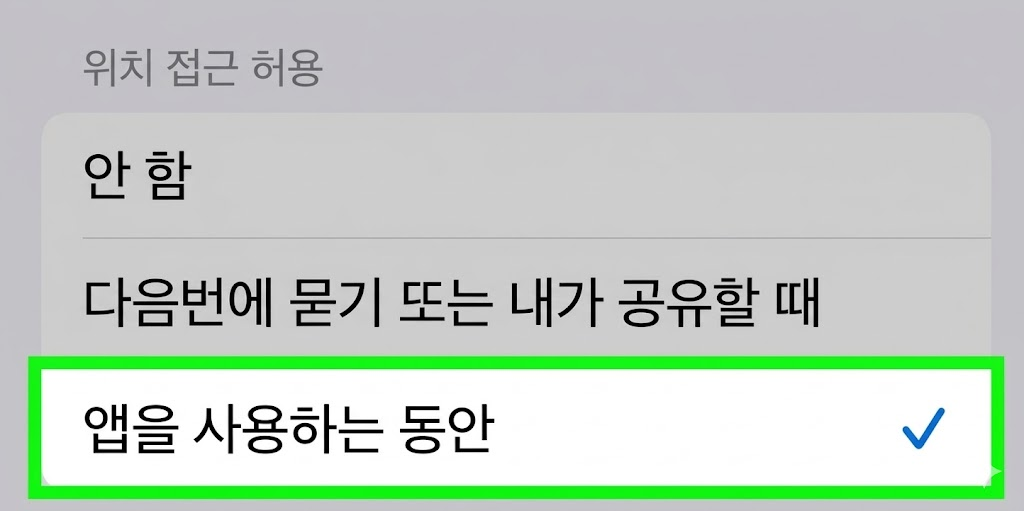 나의 찾기 끄기 안됨