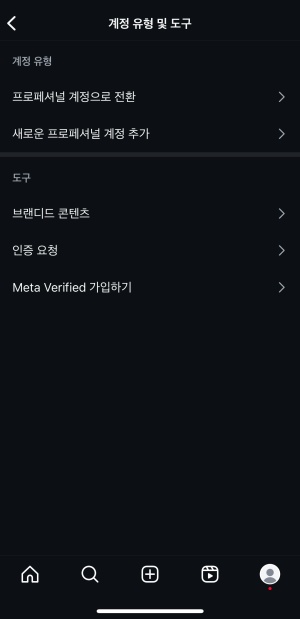 인스타 디엠 스티커 안떠