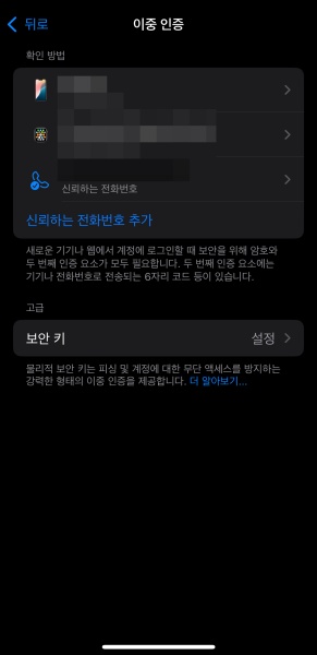애플 아이디