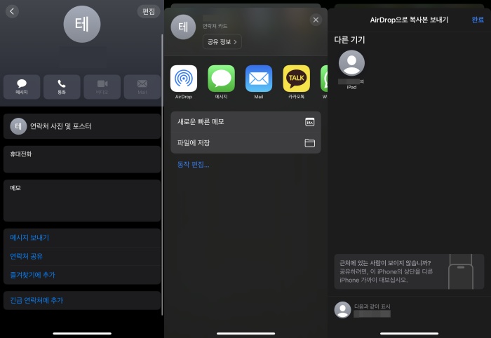 에어드랍 하는법