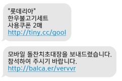 SKT 해킹 피해