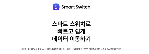 스마트 스위치 멈춤