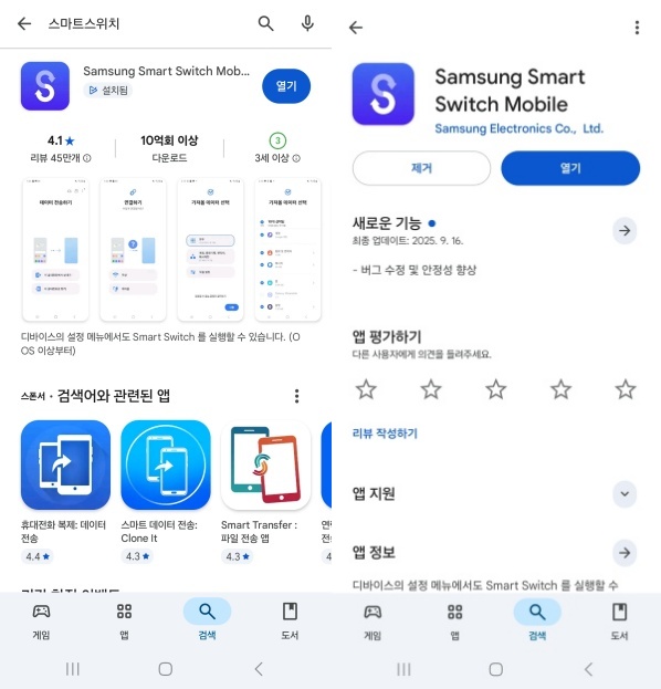 스마트 스위치 멈춤
