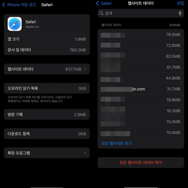 스마트 폰 저장 공간 부족 오류