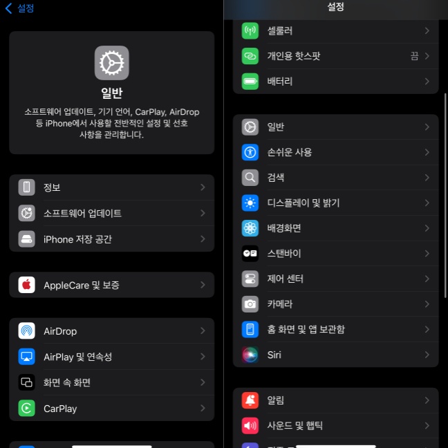아이폰 카메라 소리