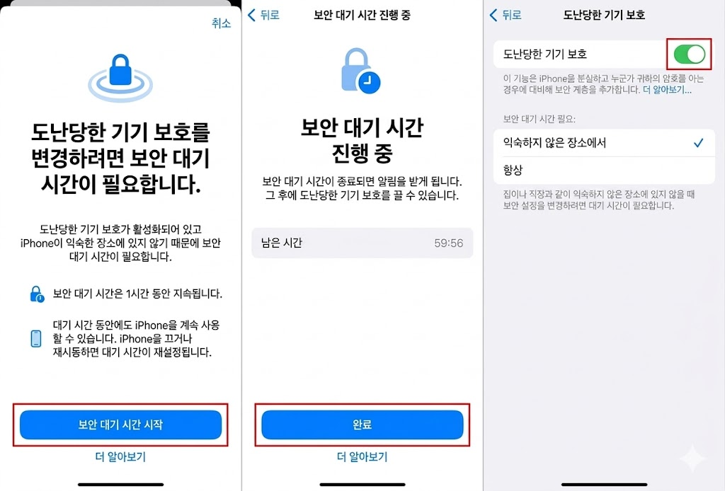 나의 찾기 끄기 안됨