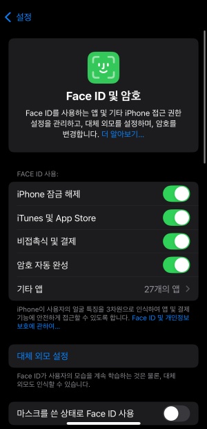 아이폰 카메라 해킹 확인