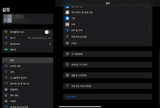 스크린타임 앱 삭제