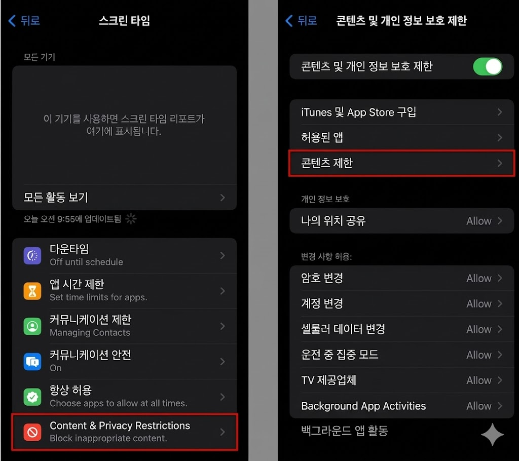 나의 찾기 끄기 안됨