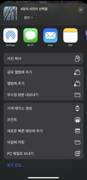 에어드랍 하는법
